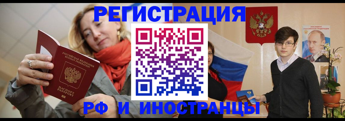 прописка ребенка в Минеральных Водах
