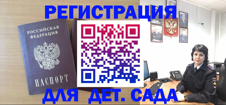 временная регистрация недорого в Минеральных Водах